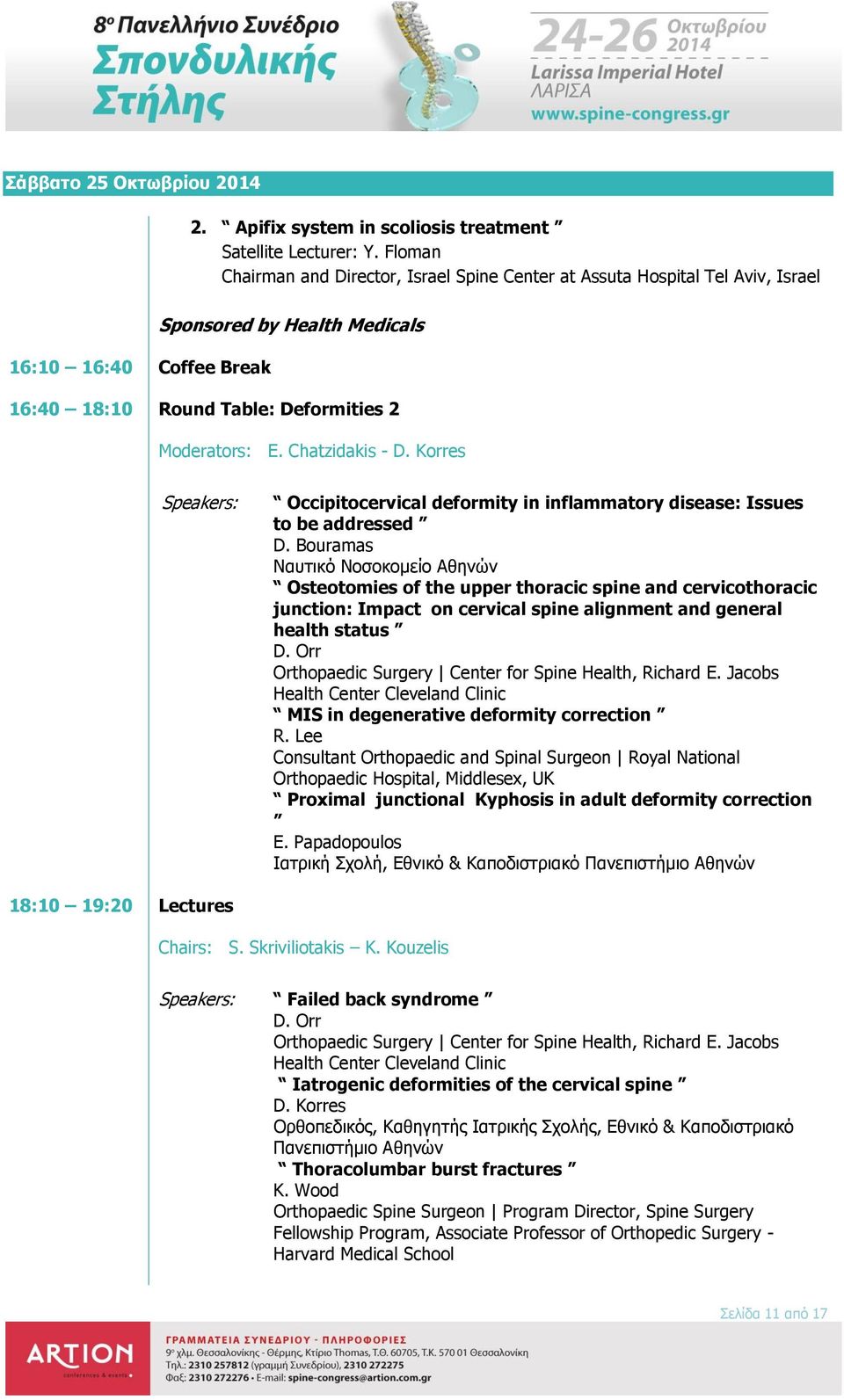 Chatzidakis - D. Korres Speakers: Occipitocervical deformity in inflammatory disease: Issues to be addressed D.