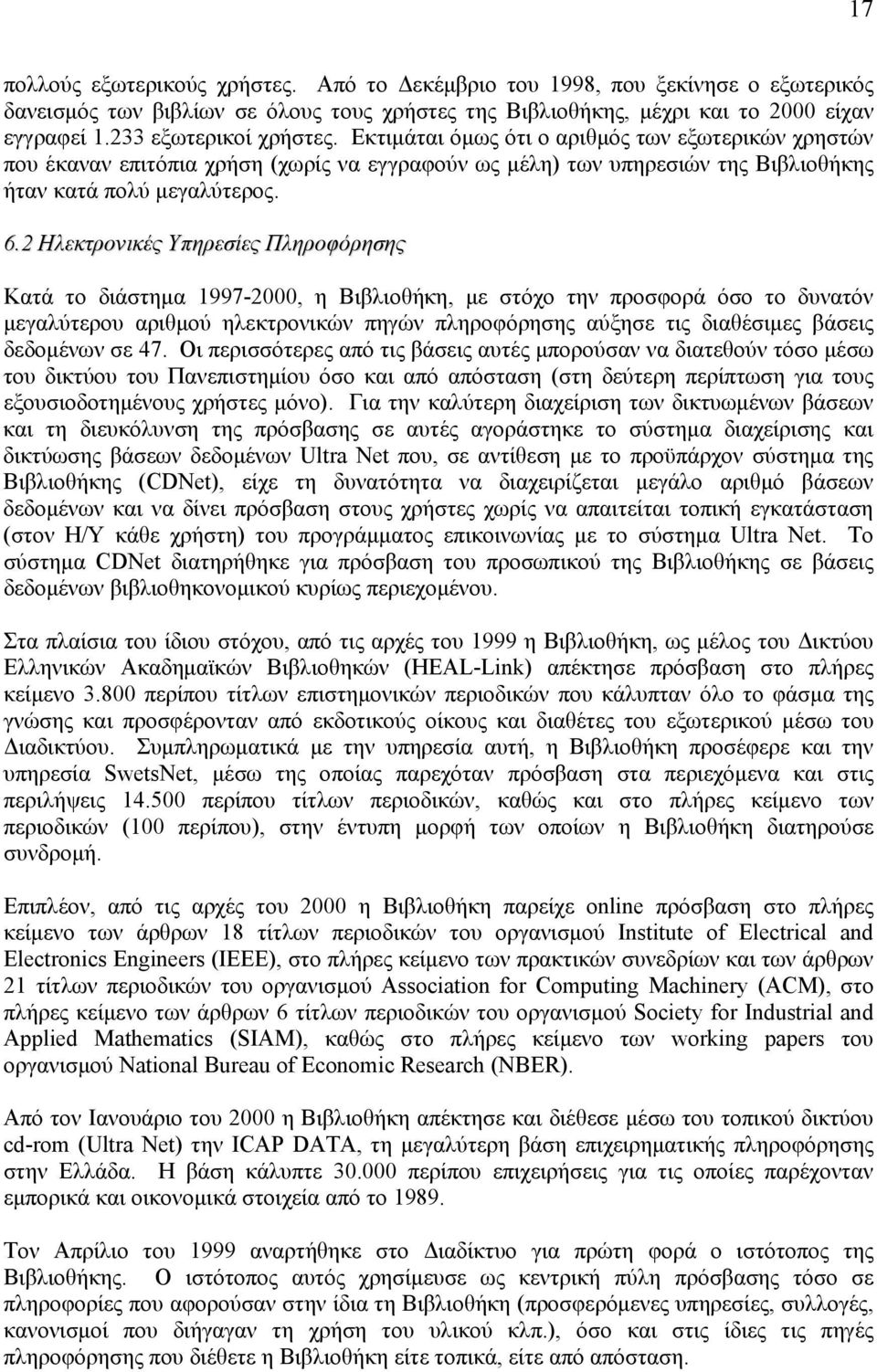 2 Ηλεκτρονικές Υπηρεσίες Πληροφόρησης Κατά το διάστημα 1997-2000, η Βιβλιοθήκη, με στόχο την προσφορά όσο το δυνατόν μεγαλύτερου αριθμού ηλεκτρονικών πηγών πληροφόρησης αύξησε τις διαθέσιμες βάσεις