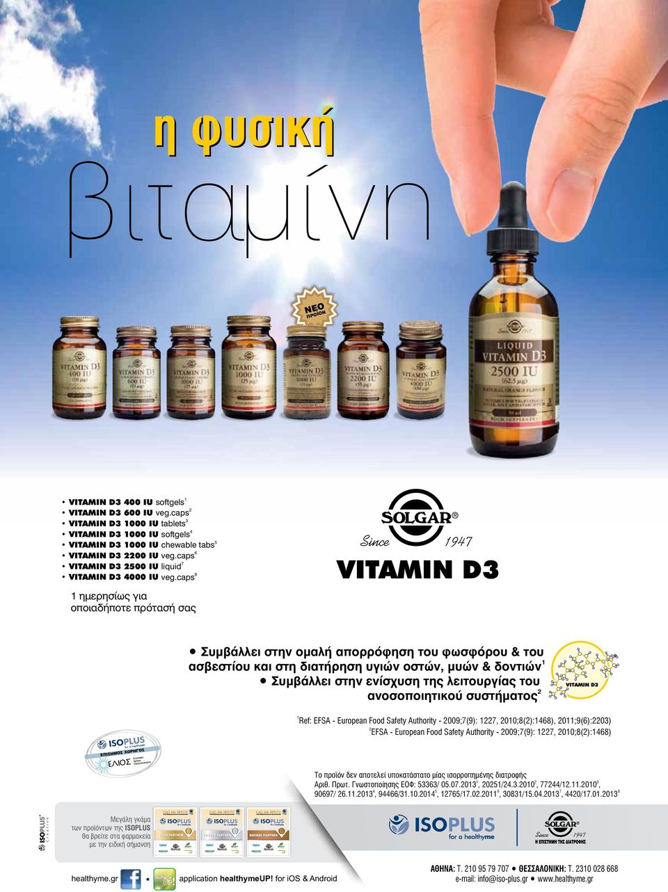 caps 3 VITAMIN D3 1000 IU tablets 4 VITAMIN D3 1000 IU softgels VITAMIN D3 1000 IU chewable tabs 6 VITAMIN D3 2200 IU veg.caps 7 VITAMIN D3 2500 IU liquid 8 VITAMIN D3 4000 IU veg.