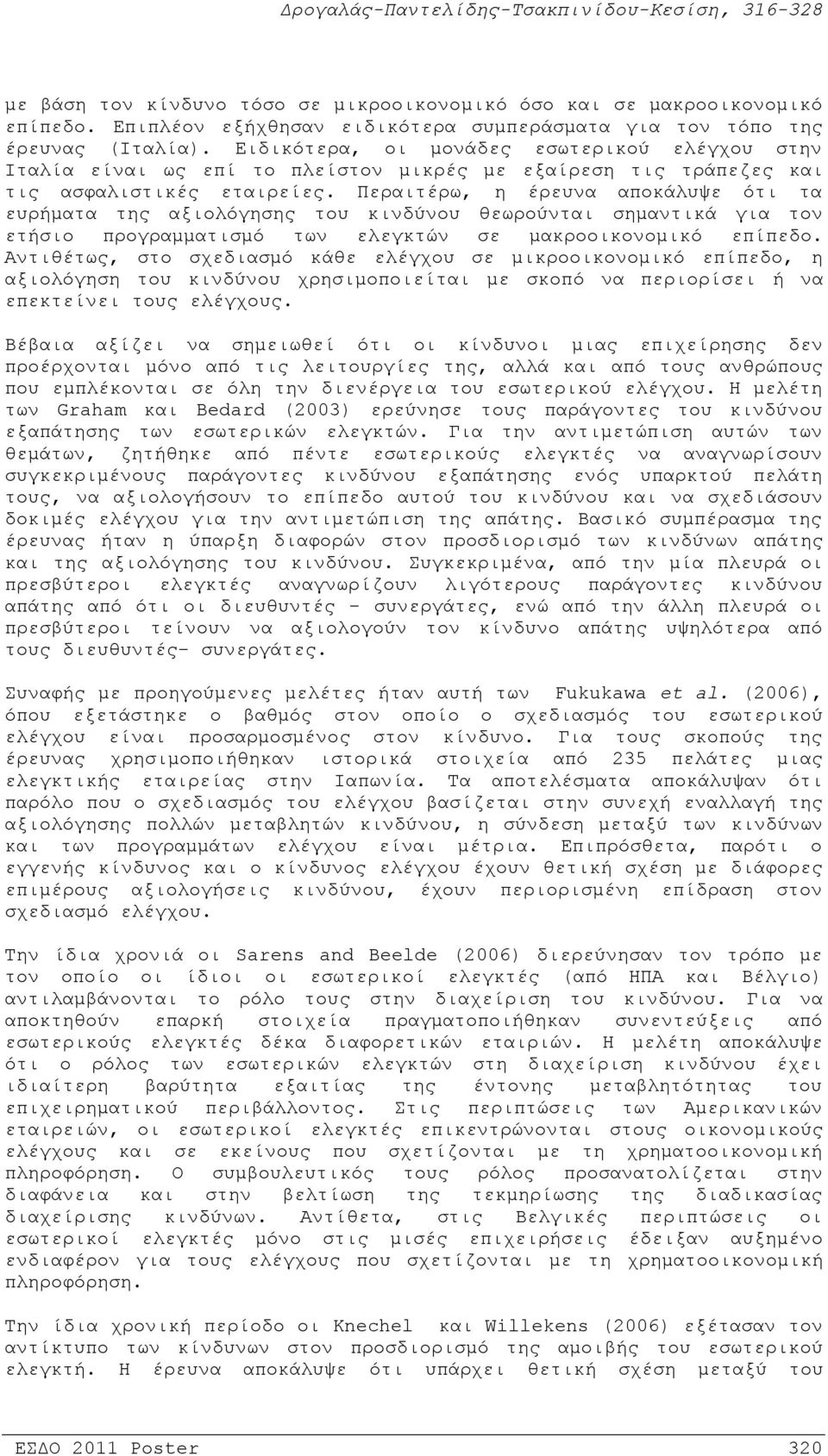 Περαιτέρω, η έρευνα αποκάλυψε ότι τα ευρήματα της αξιολόγησης του κινδύνου θεωρούνται σημαντικά για τον ετήσιο προγραμματισμό των ελεγκτών σε μακροοικονομικό επίπεδο.