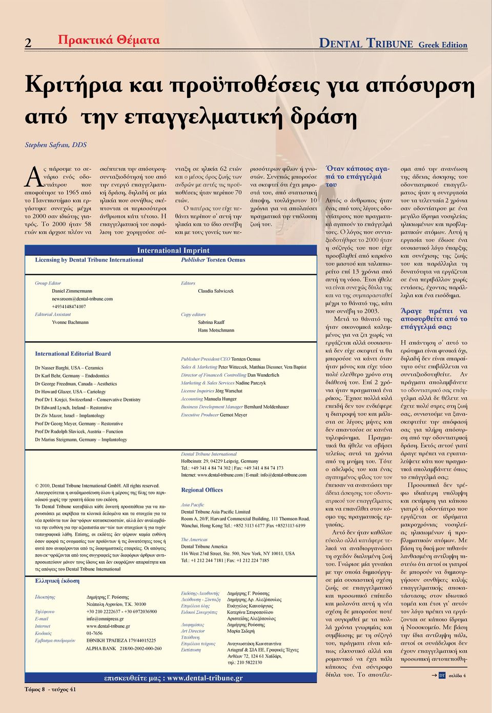 Το 2000 ήταν 58 ετών και άρχισε πλέον να ΕΝΩΣΗ ΗΜΟΣΙΟΓΡΑΦΩΝ Ι ΙΟΚΤΗΤΩΝ ΠΕΡΙΟ ΙΚΟΥ ΤΥΠΟΥ International Imprint Licensing by Dental Tribune International Publisher Torsten Oemus Group Editor Daniel