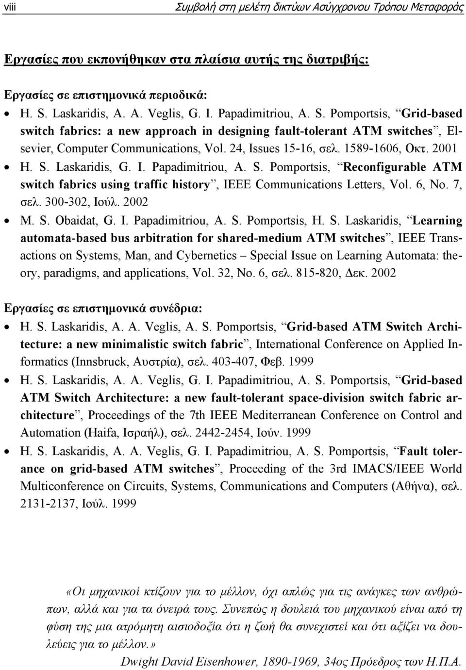 2001 H. S. Laskaridis, G. I. Papadimitriou, A. S. Pomportsis, Reconfigurable ATM switch fabrics using traffic history, IEEE Communications Letters, Vol. 6, No. 7, σελ. 300-302, Ιούλ. 2002 M. S. Obaidat, G.