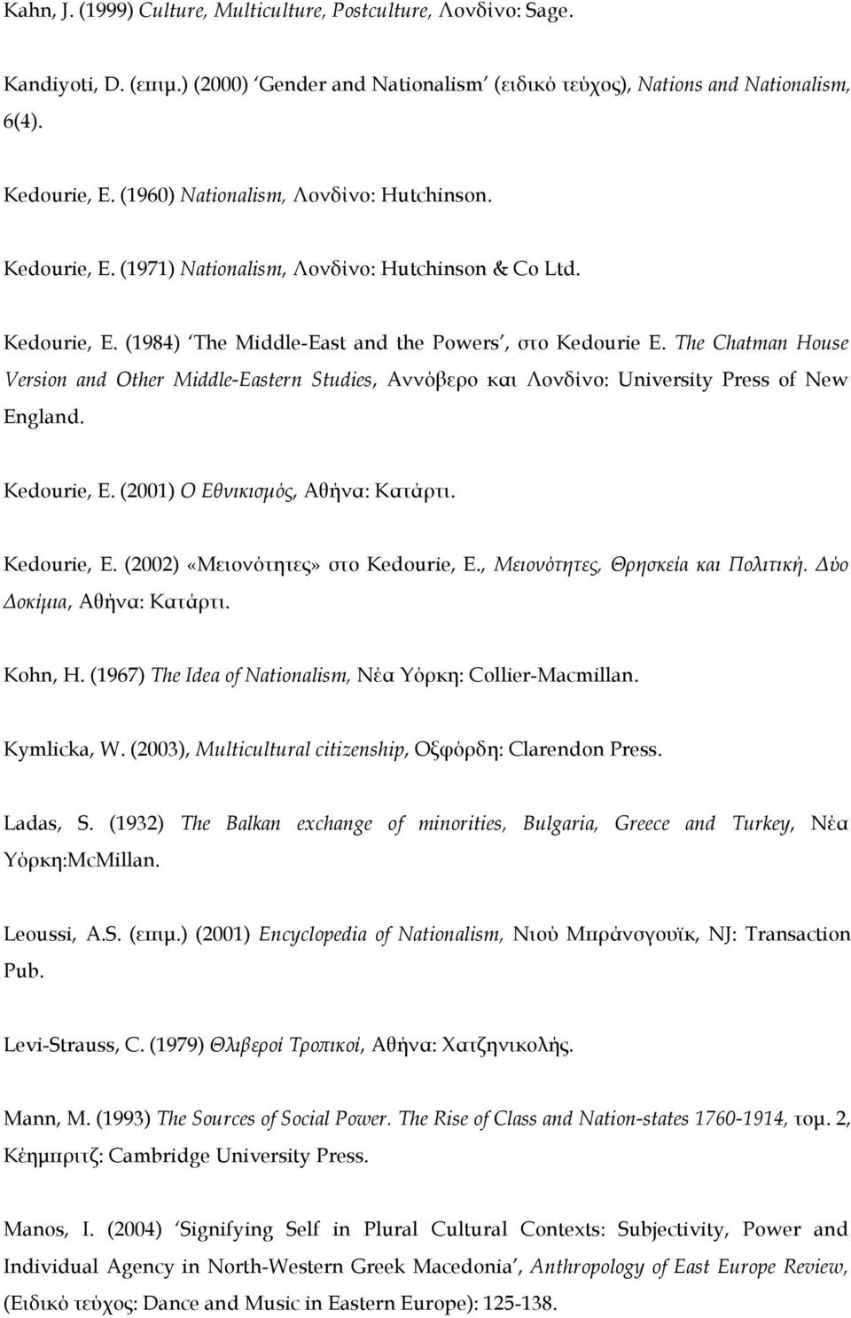 The Chatman House Version and Other Middle-Eastern Studies, Αννόβερο και Λονδίνο: University Press of New England. Kedourie, E. (2001) Ο Εθνικισµός, Αθήνα: Κατάρτι. Kedourie, E. (2002) «Μειονότητες» στο Kedοurie, E.
