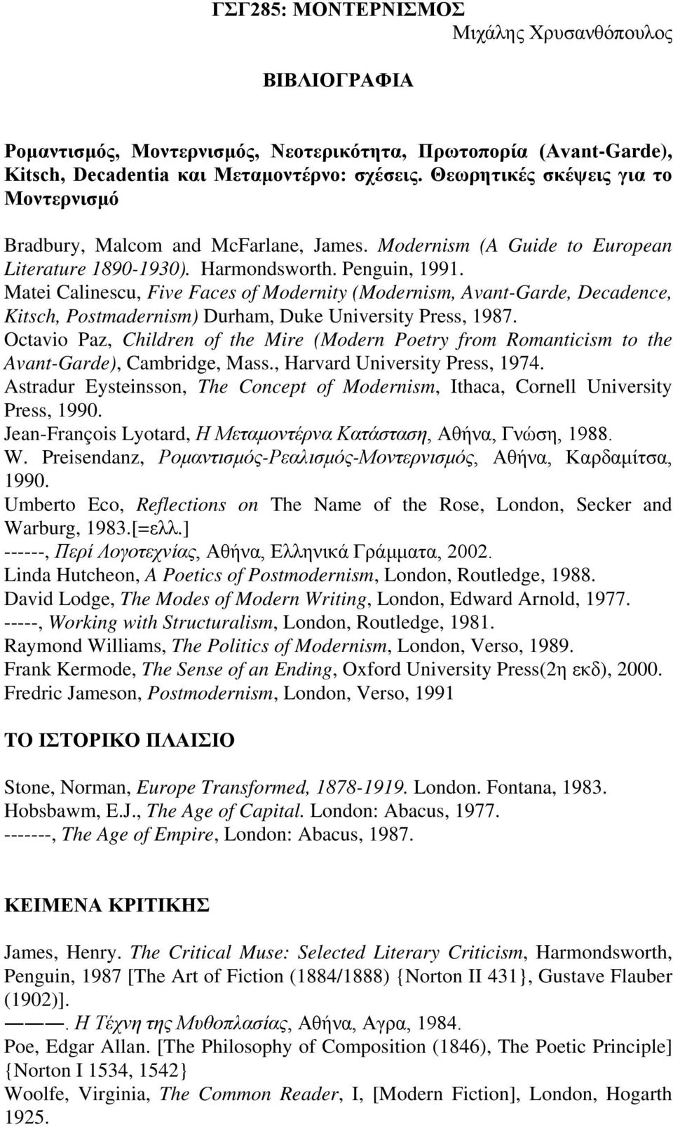 Matei Calinescu, Five Faces of Modernity (Modernism, Avant-Garde, Decadence, Kitsch, Postmadernism) Durham, Duke University Press, 1987.