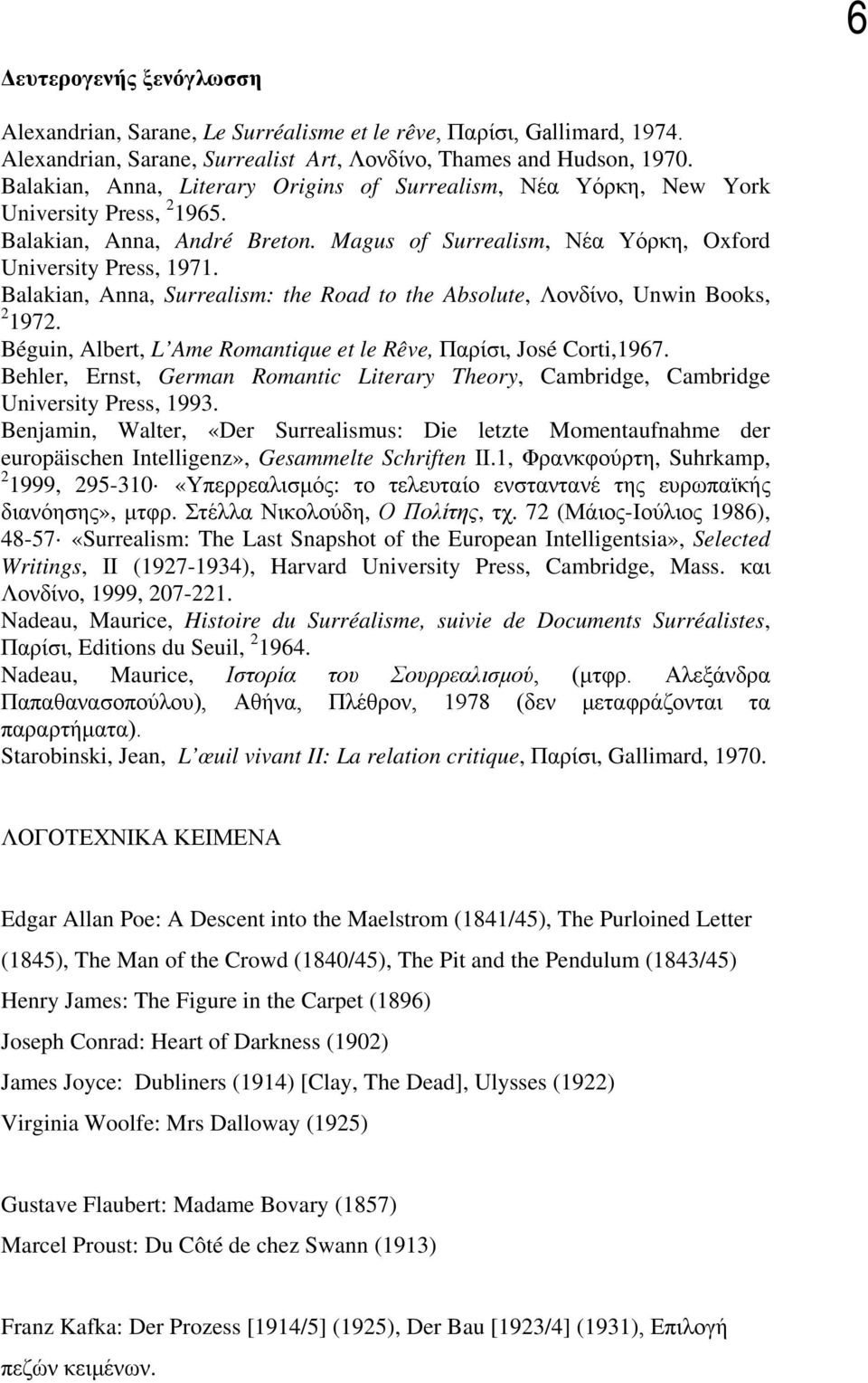 Balakian, Anna, Surrealism: the Road to the Absolute, Λονδίνο, Unwin Books, 2 1972. Béguin, Albert, L Ame Romantique et le Rêve, Παρίσι, José Corti,1967.