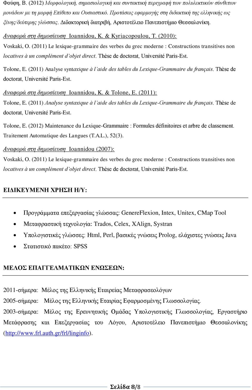 (2010): Voskaki, O. (2011) Le lexique-grammaire des verbes du grec moderne : Constructions transitives non locatives à un complément d objet direct. Thèse de doctorat, Université Paris-Est. Tolone, E.