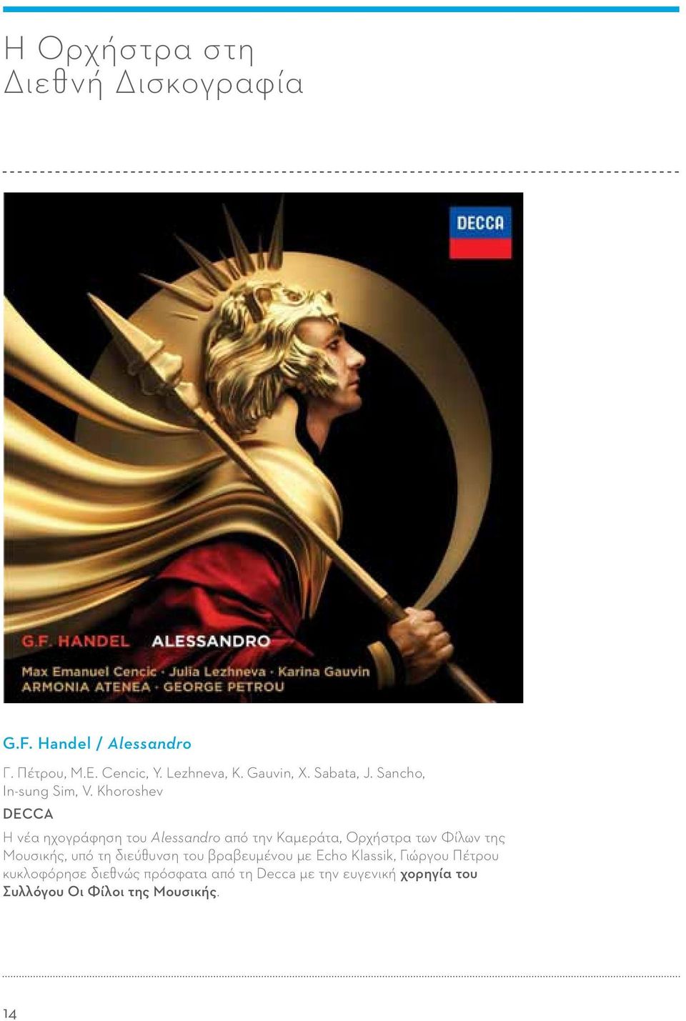 Khoroshev DECCA Η νέα ηχογράφηση του Αlessandro από την Καμεράτα, Ορχήστρα των Φίλων της Μουσικής, υπό