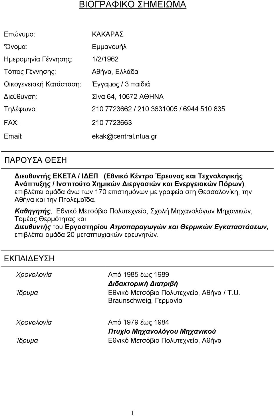 gr ΠΑΡΟΥΣΑ ΘΕΣΗ Διευθυντής ΕΚΕΤΑ / ΙΔΕΠ (Εθνικό Κέντρο Έρευνας και Τεχνολογικής Ανάπτυξης / Ινστιτούτο Χημικών Διεργασιών και Ενεργειακών Πόρων), επιβλέπει ομάδα άνω των 170 επιστημόνων με γραφεία