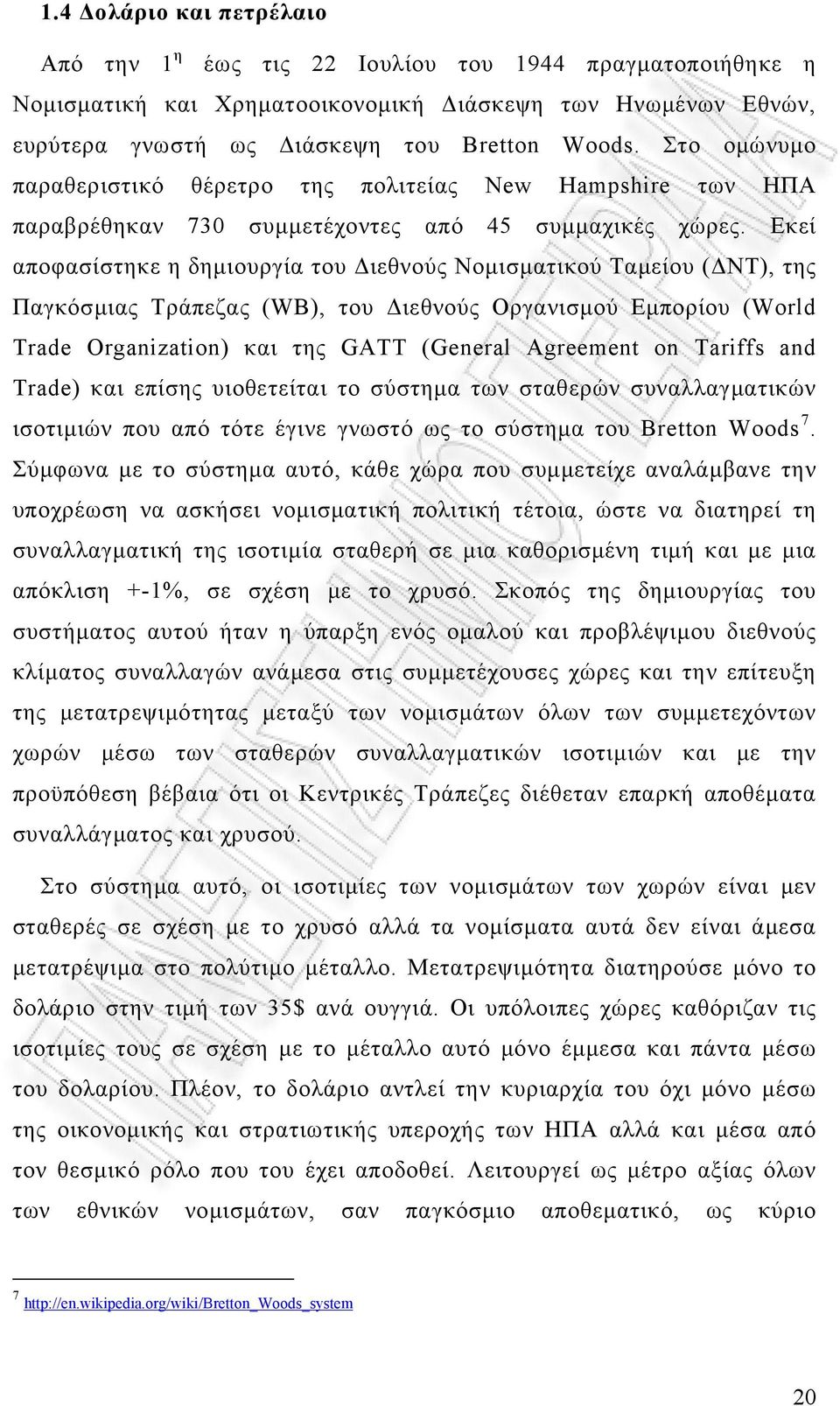 Εκεί αποφασίστηκε η δημιουργία του Διεθνούς Νομισματικού Ταμείου (ΔΝΤ), της Παγκόσμιας Τράπεζας (WB), του Διεθνούς Οργανισμού Εμπορίου (World Trade Organization) και της GATT (General Agreement on