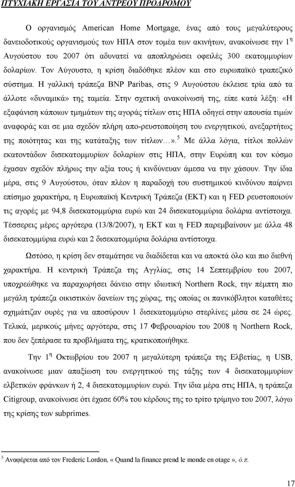 Στην σχετική ανακοίνωσή της, είπε κατά λέξη: «Η εξαφάνιση κάποιων τμημάτων της αγοράς τίτλων στις ΗΠΑ οδηγεί στην απουσία τιμών αναφοράς και σε μια σχεδόν πλήρη απο-ρευστοποίηση του ενεργητικού,