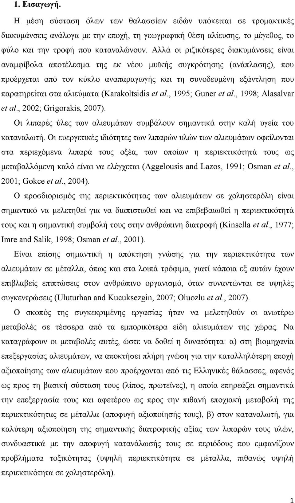 αλιεύματα (Karakoltsidis et al., 1995; Guner et al., 1998; Alasalvar et al., 2002; Grigorakis, 2007). Οι λιπαρές ύλες των αλιευμάτων συμβάλουν σημαντικά στην καλή υγεία του καταναλωτή.