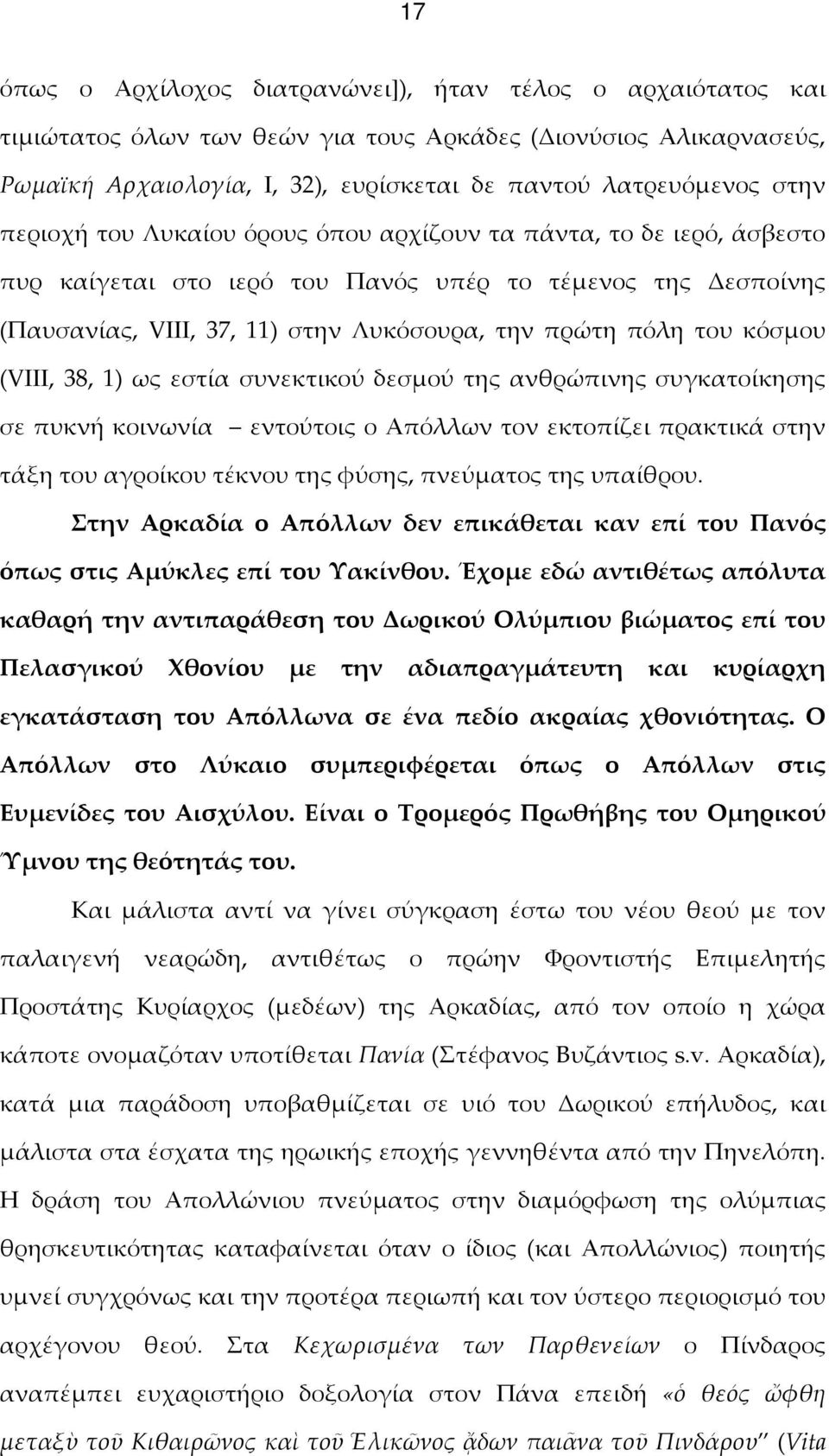 (VIII, 38, 1) ως εστία συνεκτικού δεσμού της ανθρώπινης συγκατοίκησης σε πυκνή κοινωνία εντούτοις ο Απόλλων τον εκτοπίζει πρακτικά στην τάξη του αγροίκου τέκνου της φύσης, πνεύματος της υπαίθρου.