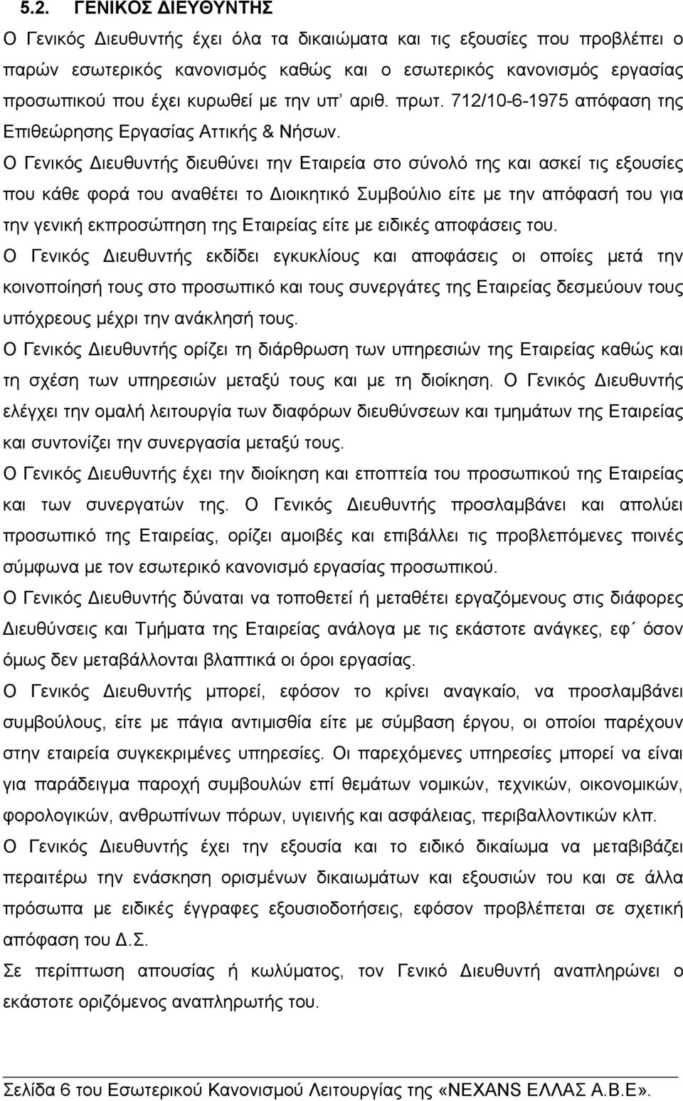 Ο Γενικός ιευθυντής διευθύνει την Εταιρεία στο σύνολό της και ασκεί τις εξουσίες που κάθε φορά του αναθέτει το ιοικητικό Συµβούλιο είτε µε την απόφασή του για την γενική εκπροσώπηση της Εταιρείας