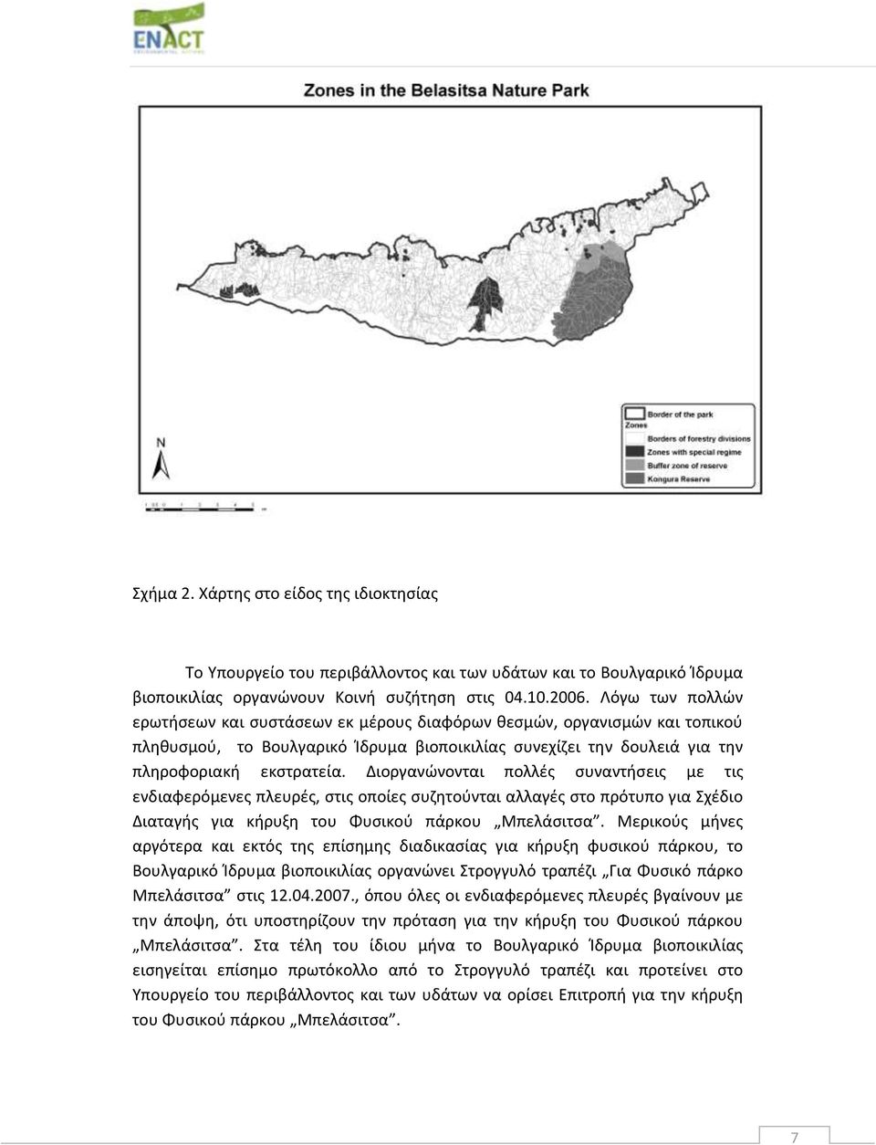 Διοργανώνονται πολλές συναντήσεις με τις ενδιαφερόμενες πλευρές, στις οποίες συζητούνται αλλαγές στο πρότυπο για Σχέδιο Διαταγής για κήρυξη του Φυσικού πάρκου Μπελάσιτσα.