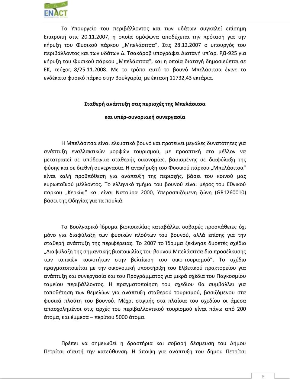 Με το τρόπο αυτό το βουνό Μπελάσιτσα έγινε το ενδέκατο φυσικό πάρκο στην Βουλγαρία, με έκταση 11732,43 εκτάρια.