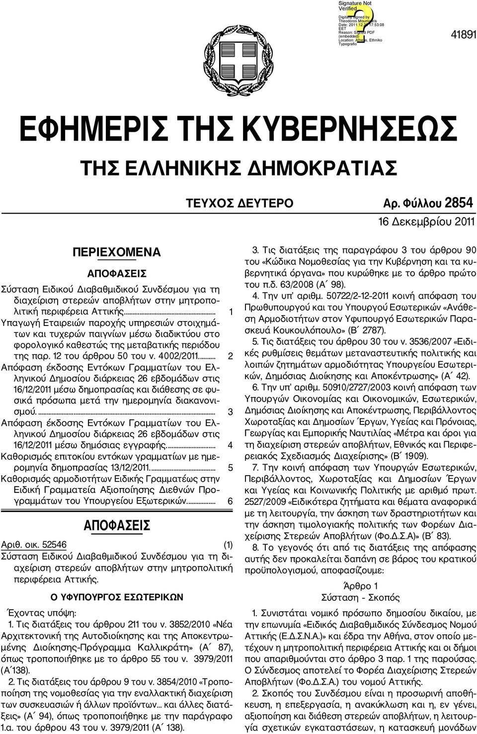 ... 1 Υπαγωγή Eταιρειών παροχής υπηρεσιών στοιχημά των και τυχερών παιγνίων μέσω διαδικτύου στο φορολογικό καθεστώς της μεταβατικής περιόδου της παρ. 12 του άρθρου 50 του ν. 4002/2011.