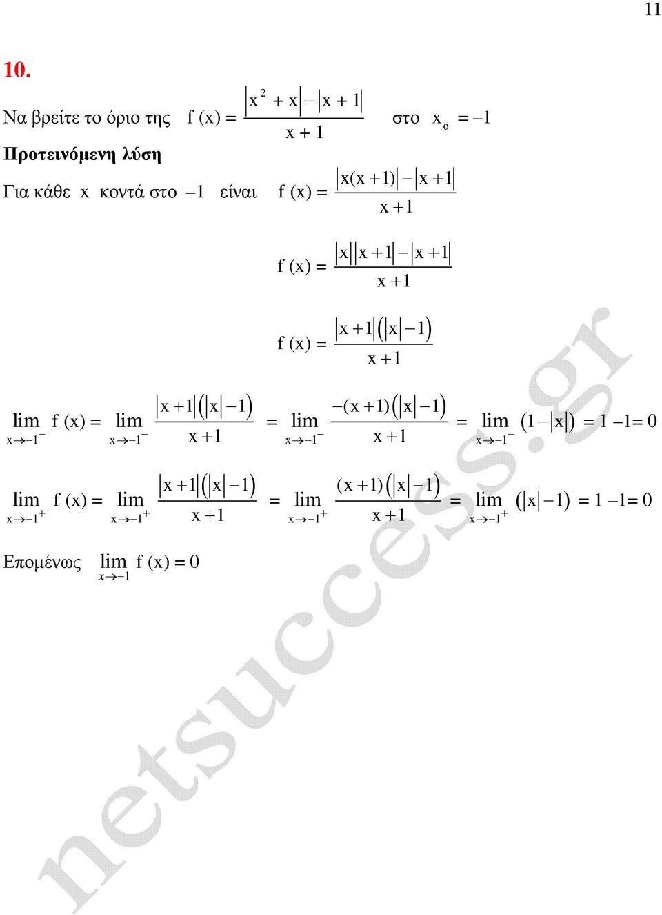 είναι f () στ ( ) f () f () f () (