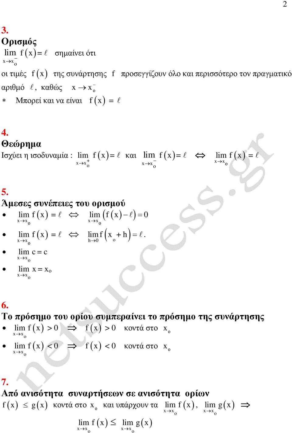 Άµεσες συνέπειες τυ ρισµύ f ( ) l f c c ( l ) f 0 l f ( h) h0 l. 6.