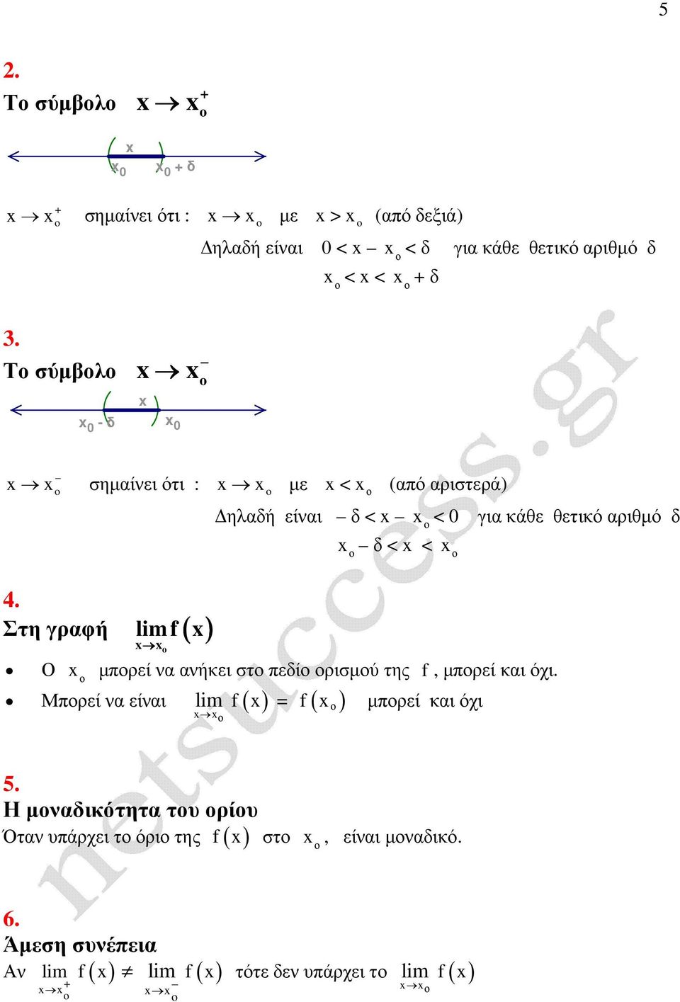 Στη γραφή f Ο µπρεί να ανήκει στ πεδί ρισµύ της f, µπρεί και όχι. Μπρεί να είναι f µπρεί και όχι f ( ) 5.