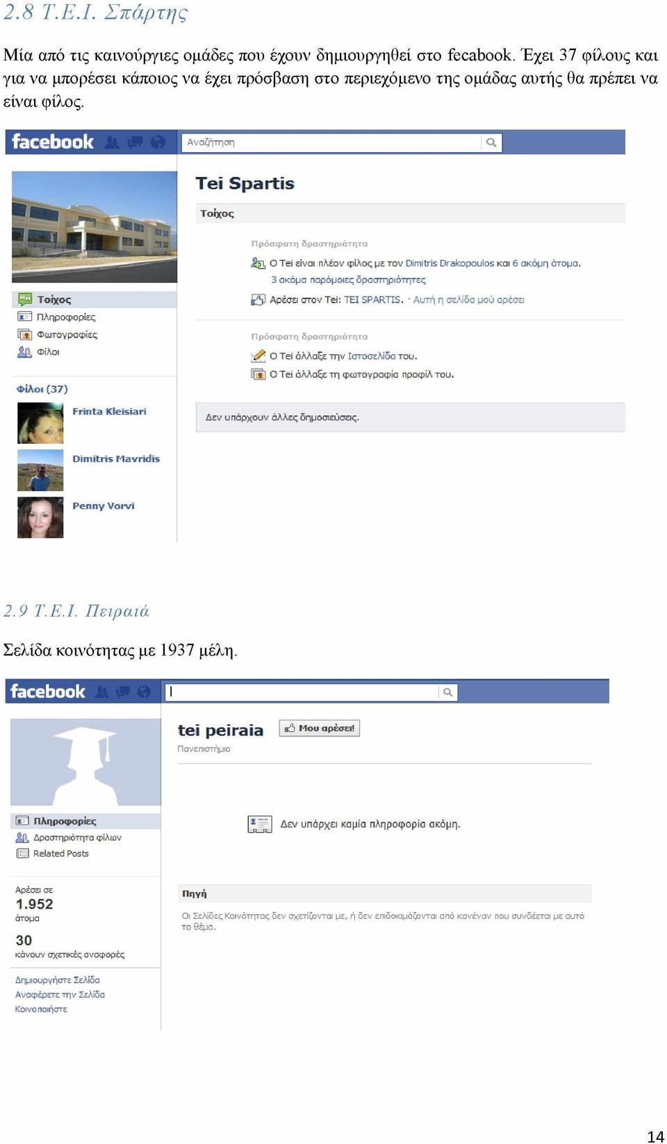 facebook Tei S partis Τοίχος Πρόσφατη δραστηριότητα J^rij O Tei είναι πλέον φίλος με τον Dimitris Drakopoulos και 6 ακόμη άτομα.