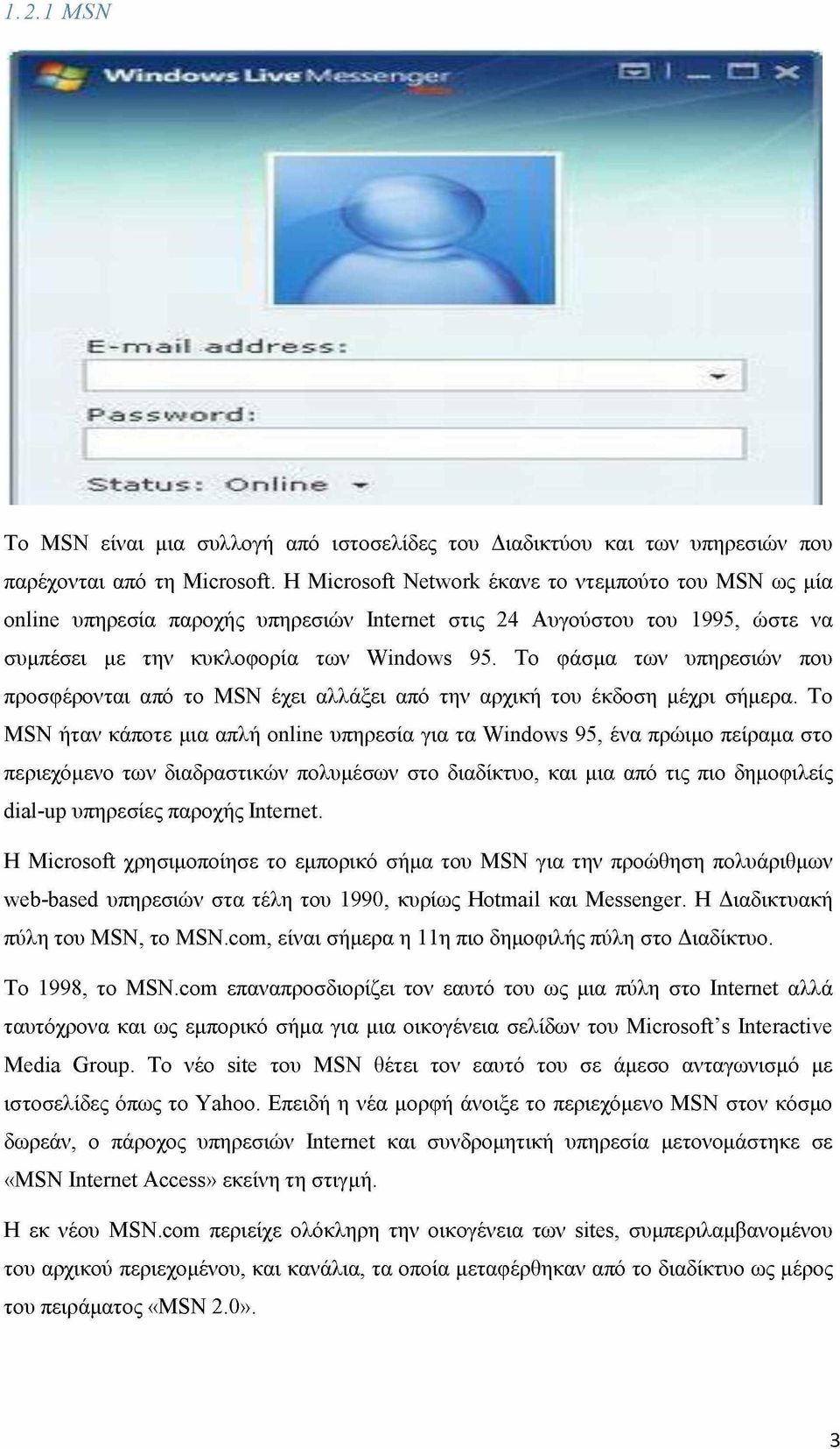 Το φάσμα των υπηρεσιών που προσφέρονται από το MSN έχει αλλάξει από την αρχική του έκδοση μέχρι σήμερα.