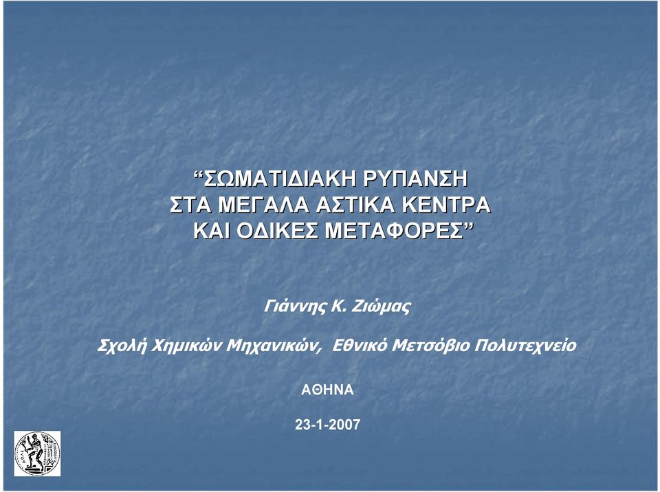 Γιάννης Κ.