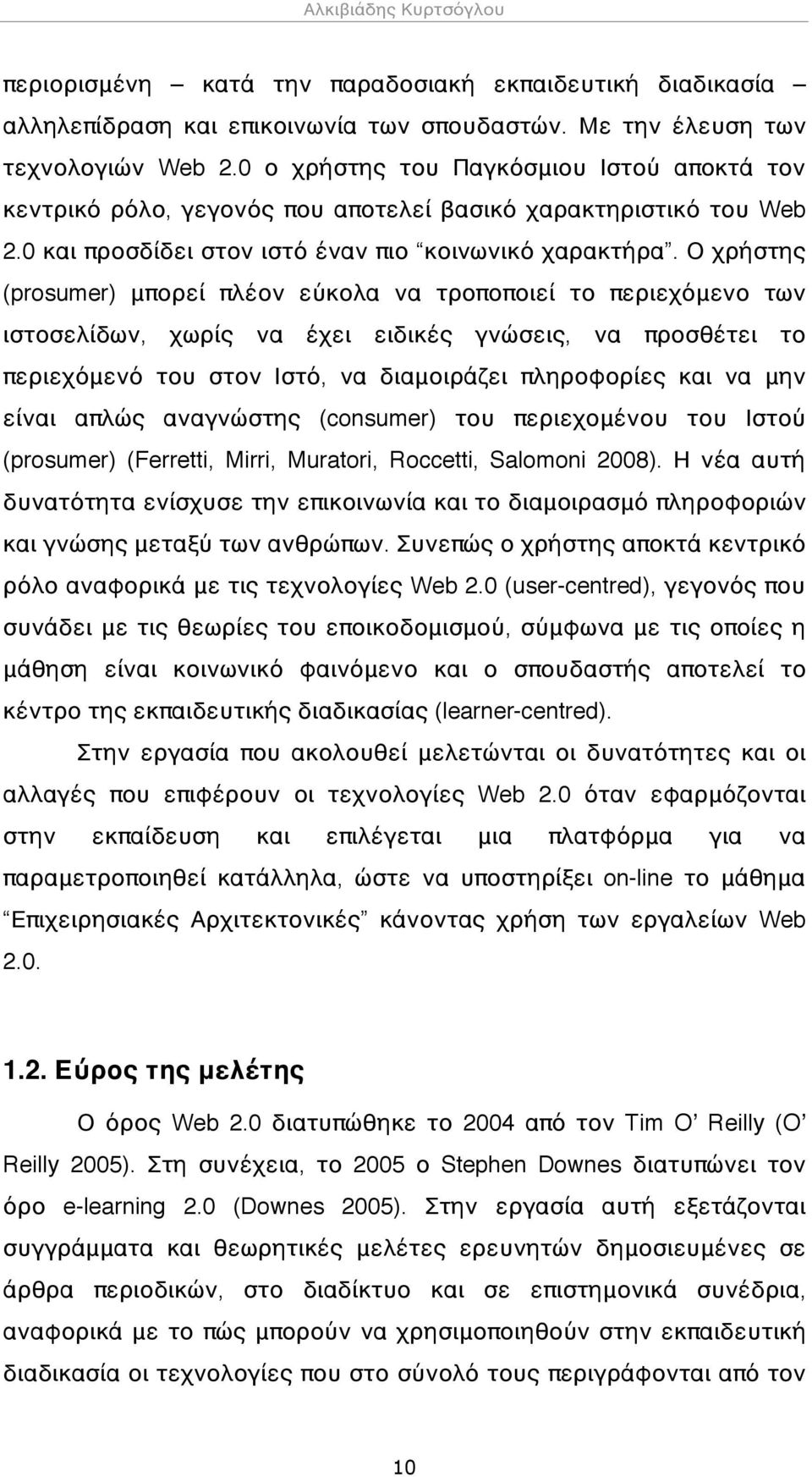 Ο χρήστης (prosumer) μπορεί πλέον εύκολα να τροποποιεί το περιεχόμενο των ιστοσελίδων, χωρίς να έχει ειδικές γνώσεις, να προσθέτει το περιεχόμενό του στον Ιστό, να διαμοιράζει πληροφορίες και να μην