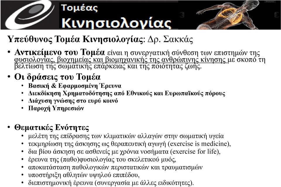 ποιότητας ζωής.