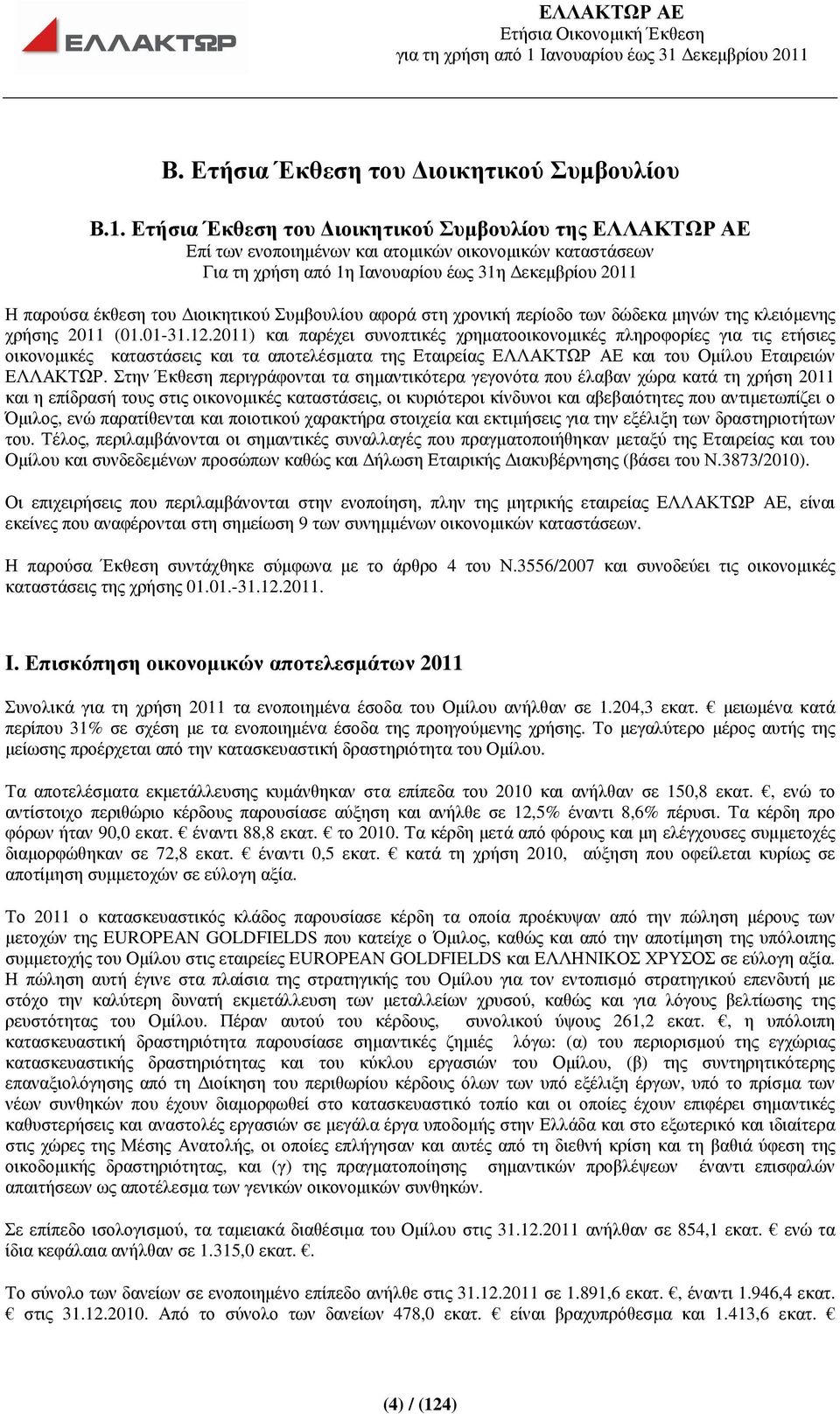 Συµβουλίου αφορά στη χρονική περίοδο των δώδεκα µηνών της κλειόµενης χρήσης 2011 (01.01-31.12.