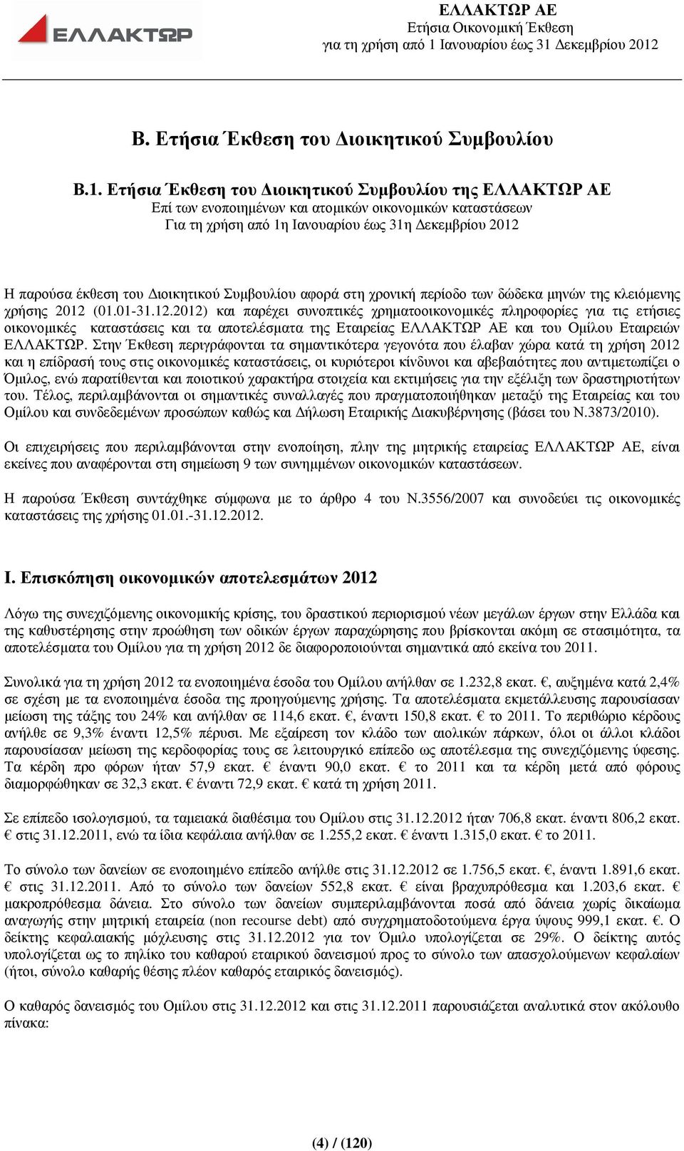 Συµβουλίου αφορά στη χρονική περίοδο των δώδεκα µηνών της κλειόµενης χρήσης 2012 