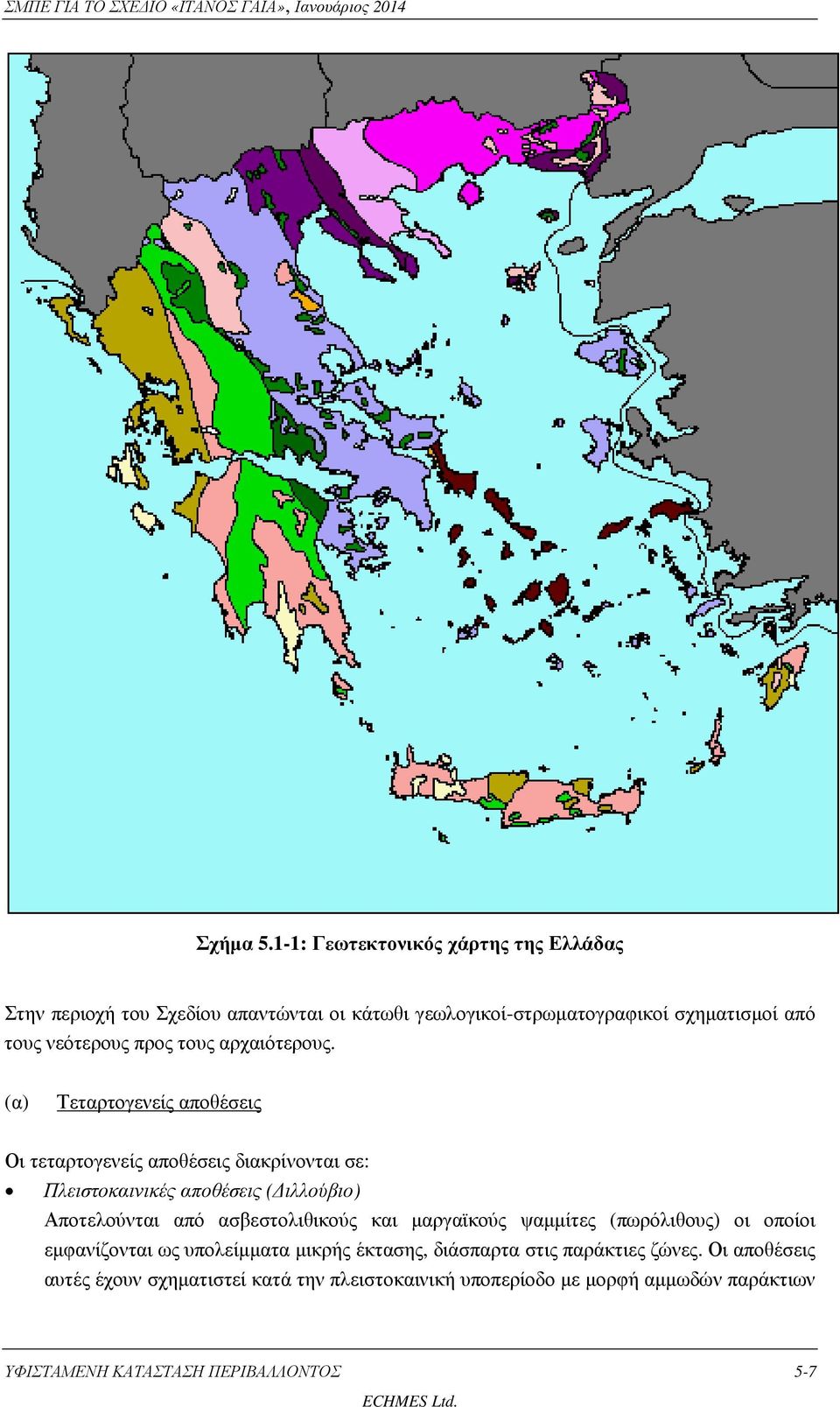 προς τους αρχαιότερους.