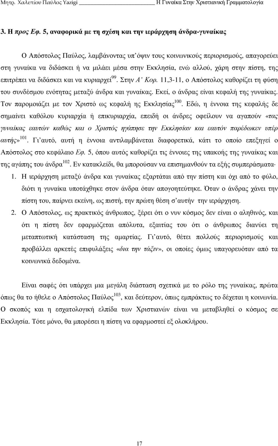 αλλού, χάρη στην πίστη, της επιτρέπει να διδάσκει και να κυριαρχεί 99. Στην Α Κορ. 11,3-11, ο Απόστολος καθορίζει τη φύση του συνδέσµου ενότητας µεταξύ άνδρα και γυναίκας.