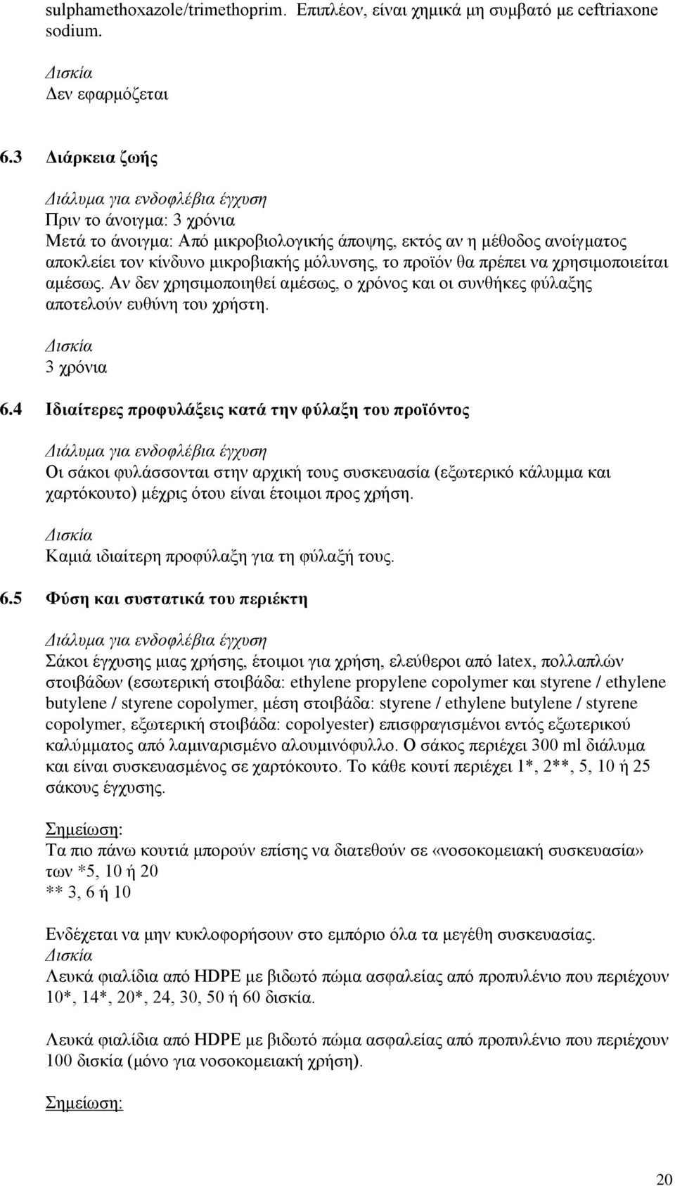 προϊόν θα πρέπει να χρησιμοποιείται αμέσως. Αν δεν χρησιμοποιηθεί αμέσως, ο χρόνος και οι συνθήκες φύλαξης αποτελούν ευθύνη του χρήστη. Δισκία 3 χρόνια 6.