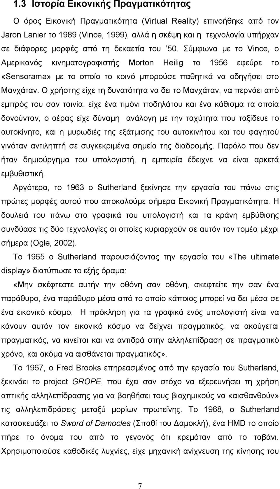 Ο χρήστης είχε τη δυνατότητα να δει το Μανχάταν, να περνάει από εμπρός του σαν ταινία, είχε ένα τιμόνι ποδηλάτου και ένα κάθισμα τα οποία δονούνταν, ο αέρας είχε δύναμη ανάλογη με την ταχύτητα που