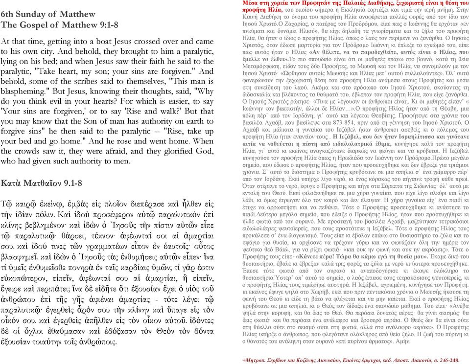 " And behold, some of the scribes said to themselves, "This man is blaspheming." But Jesus, knowing their thoughts, said, "Why do you think evil in your hearts?