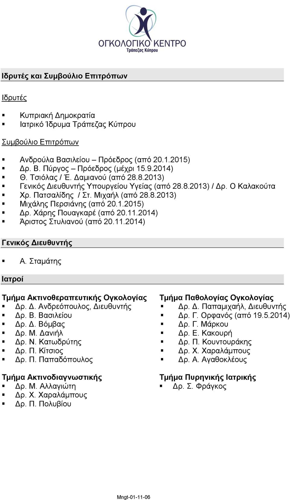 .4) Άριστος Στυλιανού (από..4) Γενικός Διευθυντής Α. Σταμάτης Ιατροί Τμήμα Ακτινοθεραπευτικής Ογκολογίας Τμήμα Παθολογίας Ογκολογίας Δρ. Δ. Ανδρεόπουλος, Διευθυντής Δρ. Δ. Παπαμιχαήλ, Διευθυντής Δρ.