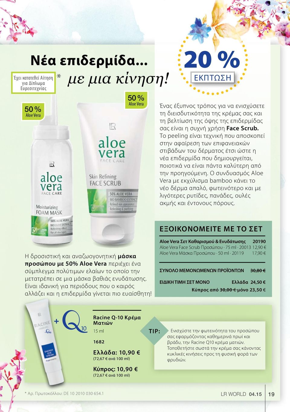 επιδερμίδας σας είναι η συχνή χρήση Face Scrub.