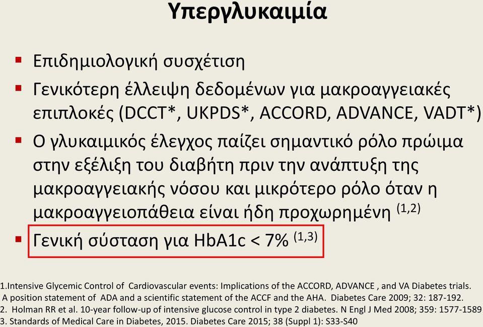 Intensive Glycemic Control of Cardiovascular events: Implications of the ACCORD, ADVANCE, and VA Diabetes trials. A position statement of ADA and a scientific statement of the ACCF and the AHA.