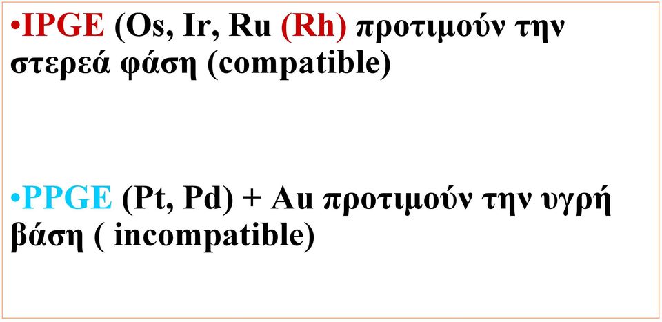 (compatible) PPGE (Pt, Pd) +