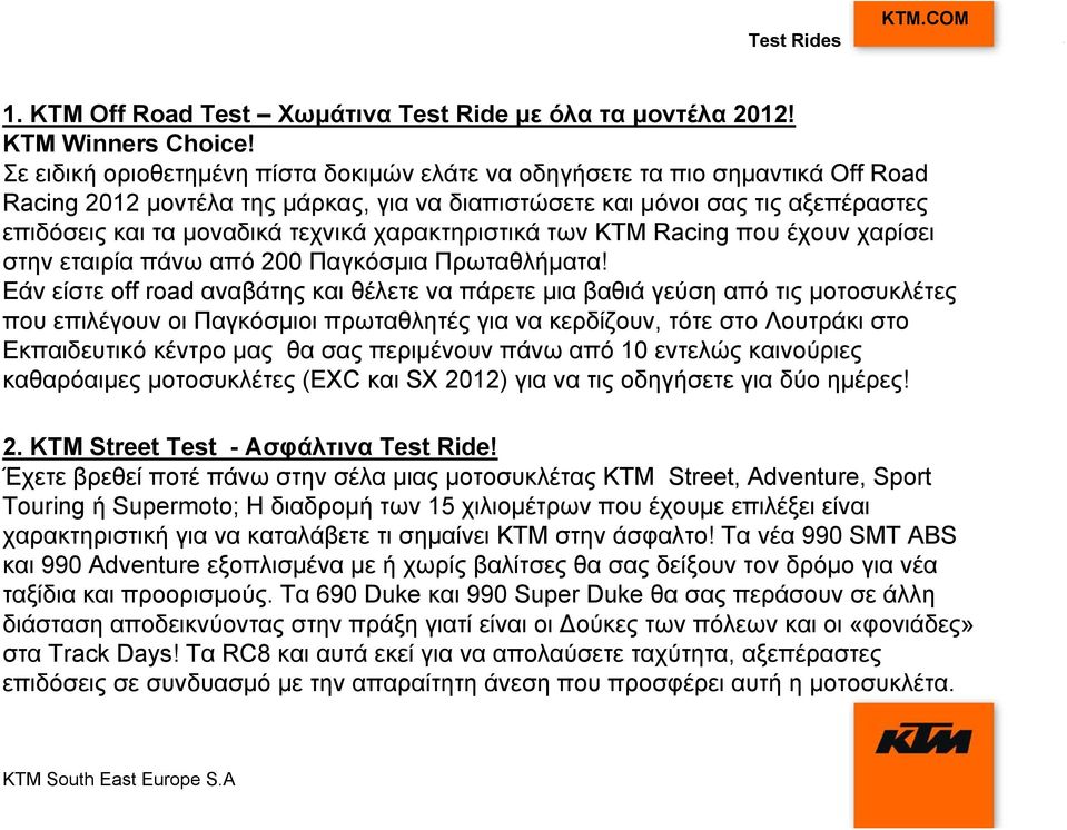 χαρακτηριστικά των ΚΤΜ Racing που έχουν χαρίσει στην εταιρία πάνω από 200 Παγκόσμια Πρωταθλήματα!