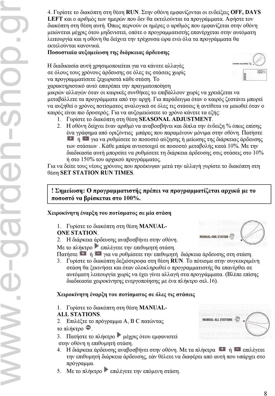 όλα τα προγράμματα θα εκτελούνται κανονικά.