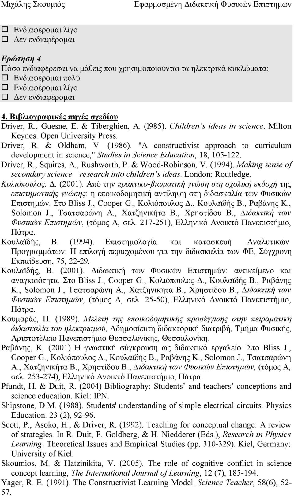 "A constructivist approach to curriculum development in science," Studies in Science Education, 18, 105-122. Driver, R., Squires, A., Rushworth, P. & Wood-Robinson, V. (1994).
