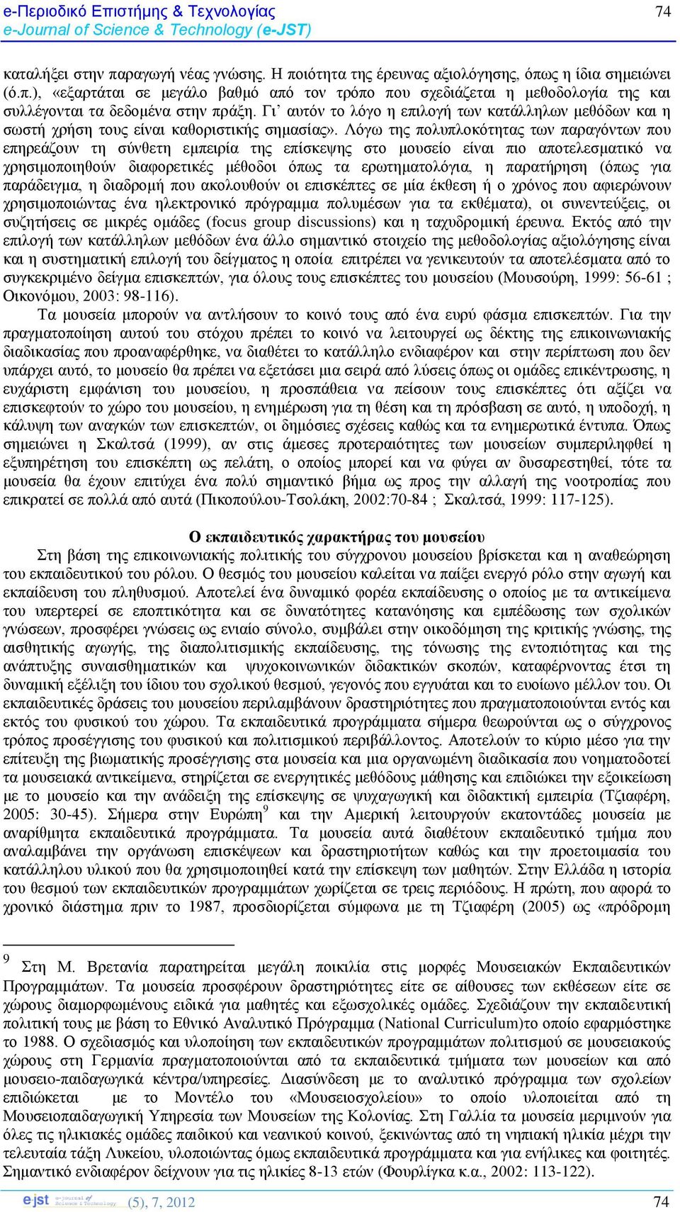 Λφγσ ηεο πνιππινθφηεηαο ησλ παξαγφλησλ πνπ επεξεάδνπλ ηε ζχλζεηε εκπεηξία ηεο επίζθεςεο ζην κνπζείν είλαη πην απνηειεζκαηηθφ λα ρξεζηκνπνηεζνχλ δηαθνξεηηθέο κέζνδνη φπσο ηα εξσηεκαηνιφγηα, ε