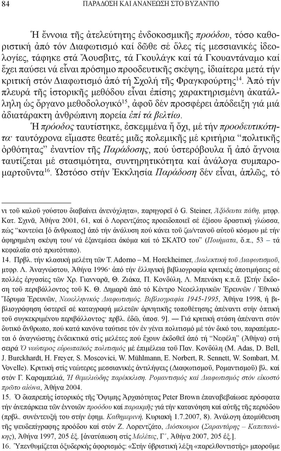 Ἀπό τήν πλευρά τῆς ἱστορικῆς μεθόδου εἶναι ἐπίσης χαρακτηρισμένη ἀκατάλληλη ὡς ὄργανο μεθοδολογικό 15, ἀφοῦ δέν προσφέρει ἀπόδειξη γιά μιά ἀδιατάρακτη ἀνθρώπινη πορεία ἐπί τά βελτίω.