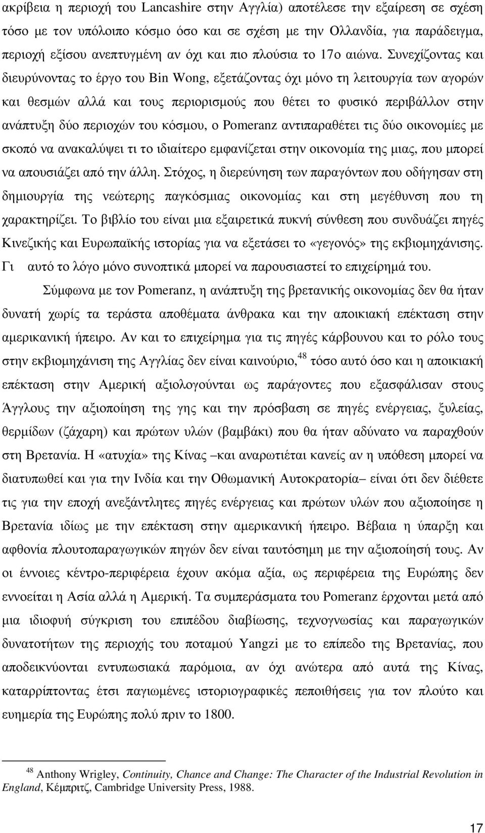 Συνεχίζοντας και διευρύνοντας το έργο του Bin Wong, εξετάζοντας όχι µόνο τη λειτουργία των αγορών και θεσµών αλλά και τους περιορισµούς που θέτει το φυσικό περιβάλλον στην ανάπτυξη δύο περιοχών του