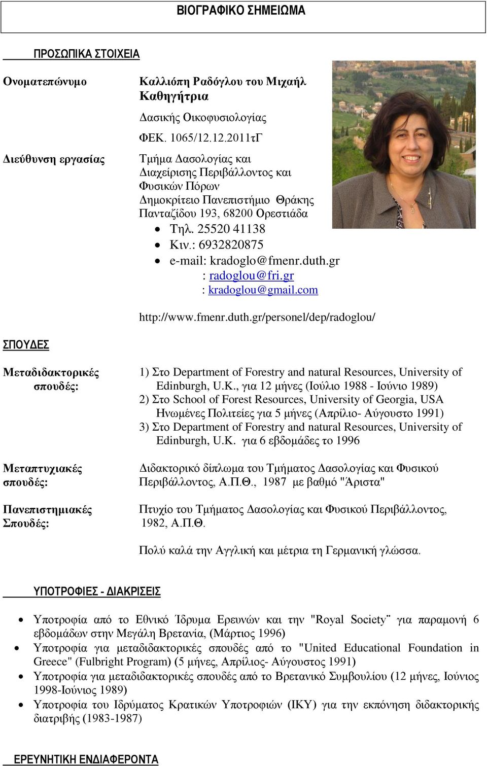 duth.gr : radoglou@fri.gr : kradoglou@gmail.com http://www.fmenr.duth.gr/personel/dep/radoglou/ ΣΠΟΥΔΕΣ Μεταδιδακτορικές σπουδές: Μεταπτυχιακές σπουδές: Πανεπιστημιακές Σπουδές: 1) Στο Department of Forestry and natural Resources, University of Edinburgh, U.