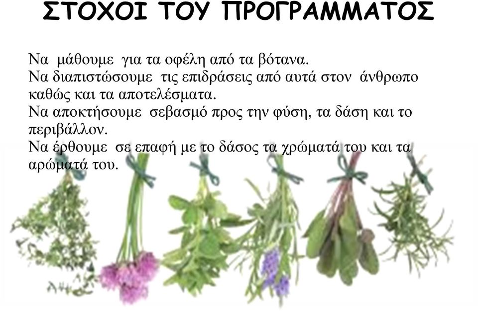 αποτελέσματα.