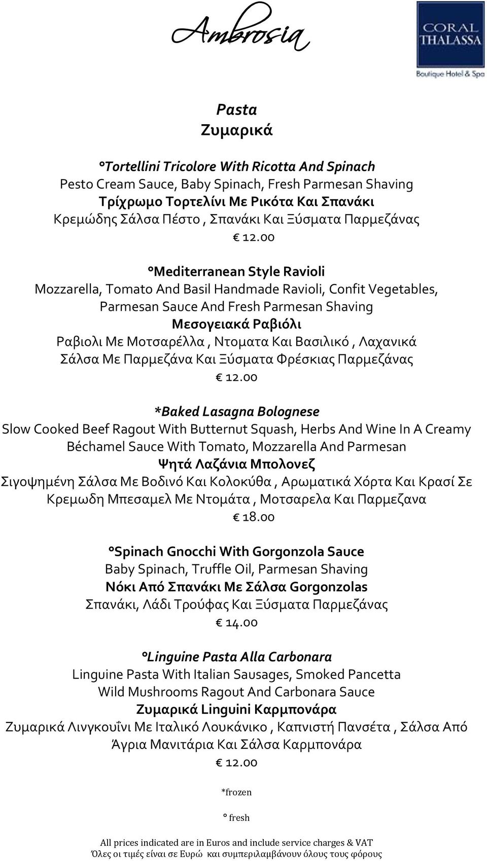 00 Mediterranean Style Ravioli Mozzarella, Tomato And Basil Handmade Ravioli, Confit Vegetables, Parmesan Sauce And Fresh Parmesan Shaving Μεσογειακά Ραβιόλι Ραβιολι Με Μοτσαρέλλα, Ντοματα Και