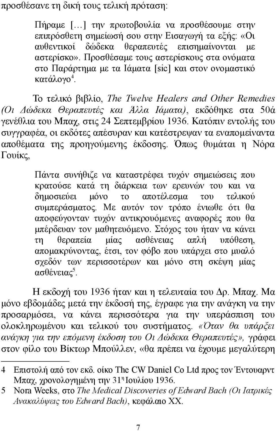 Το τελικό βιβλίο, The Twelve Healers and Other Remedies (Οι Δώδεκα Θεραπευτές και Άλλα Ιάματα), εκδόθηκε στα 50ά γενέθλια του Μπαχ, στις 24 Σεπτεμβρίου 1936.