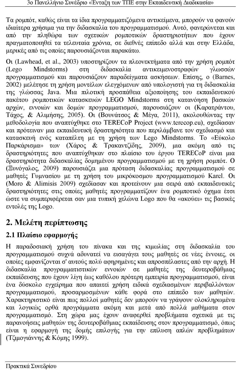 παρουσιάζονται παρακάτω. Οι (Lawhead, et al.